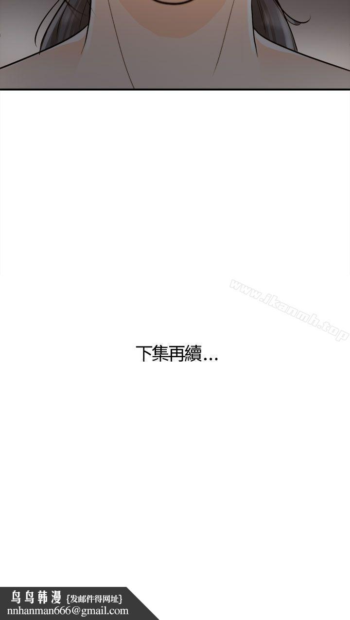 离婚报告书第35话-老婆的秘密协助(3)