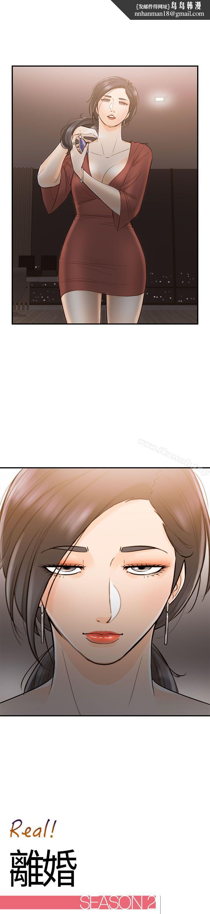 离婚报告书第36话-老婆的秘密协助(4)