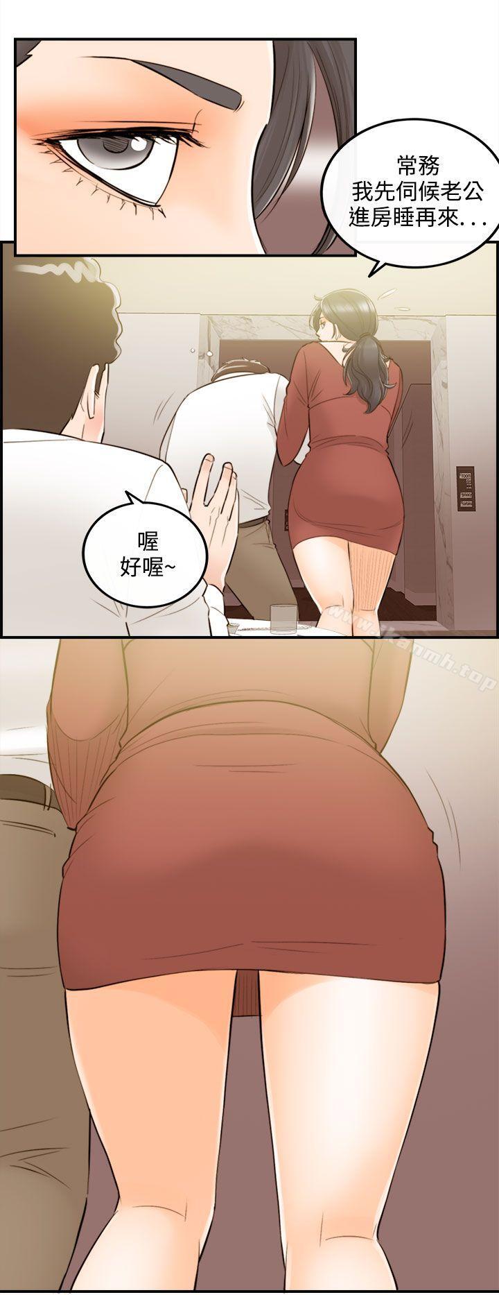 离婚报告书第36话-老婆的秘密协助(4)