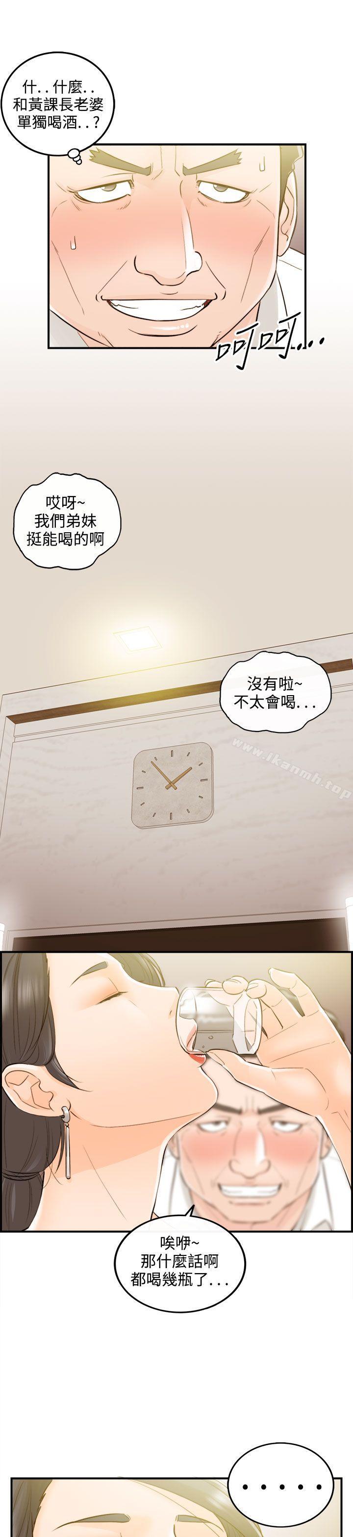 离婚报告书第36话-老婆的秘密协助(4)
