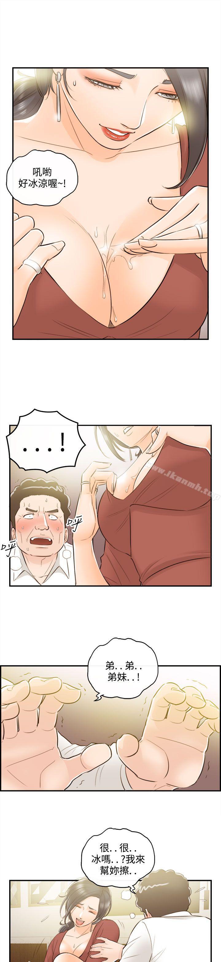 离婚报告书第36话-老婆的秘密协助(4)