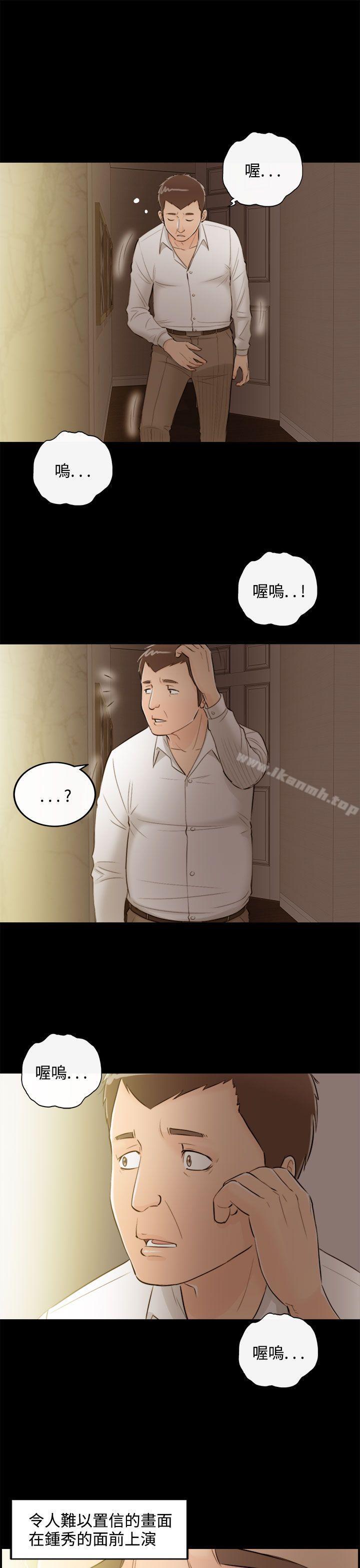 离婚报告书第36话-老婆的秘密协助(4)