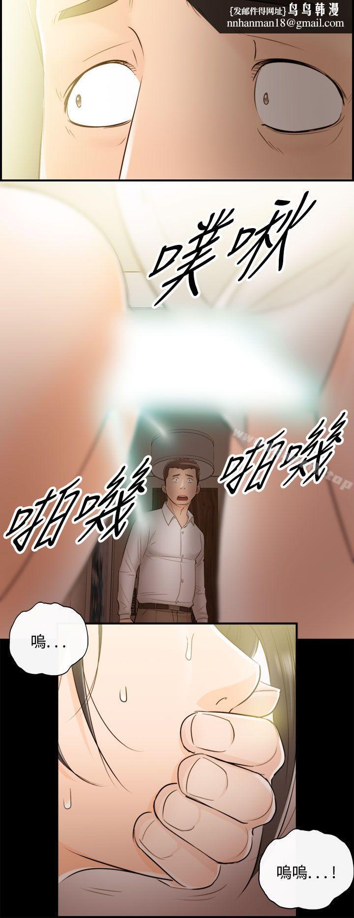 离婚报告书第36话-老婆的秘密协助(4)