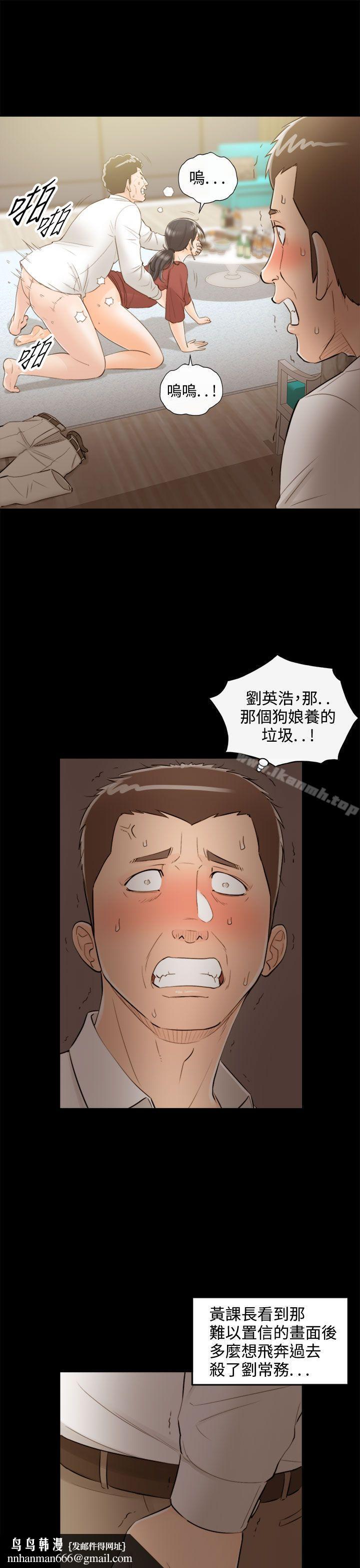 离婚报告书第36话-老婆的秘密协助(4)
