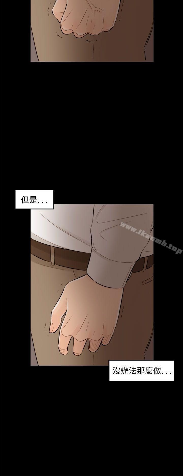 离婚报告书第36话-老婆的秘密协助(4)