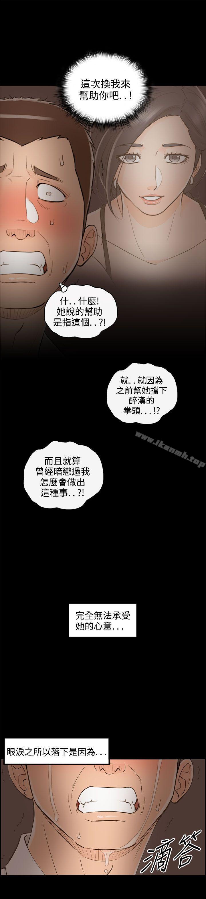离婚报告书第36话-老婆的秘密协助(4)