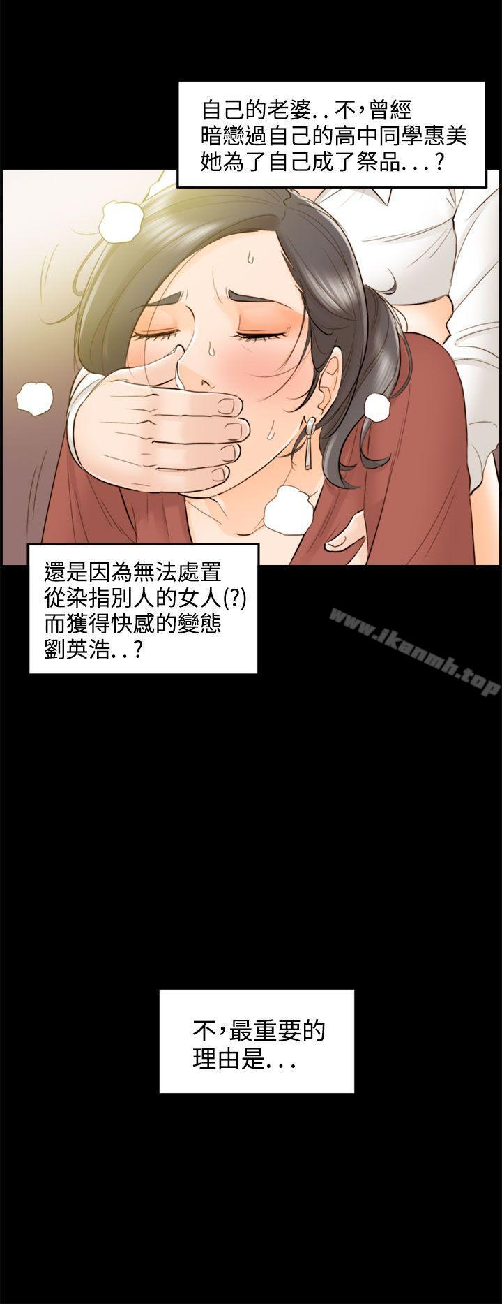 离婚报告书第36话-老婆的秘密协助(4)