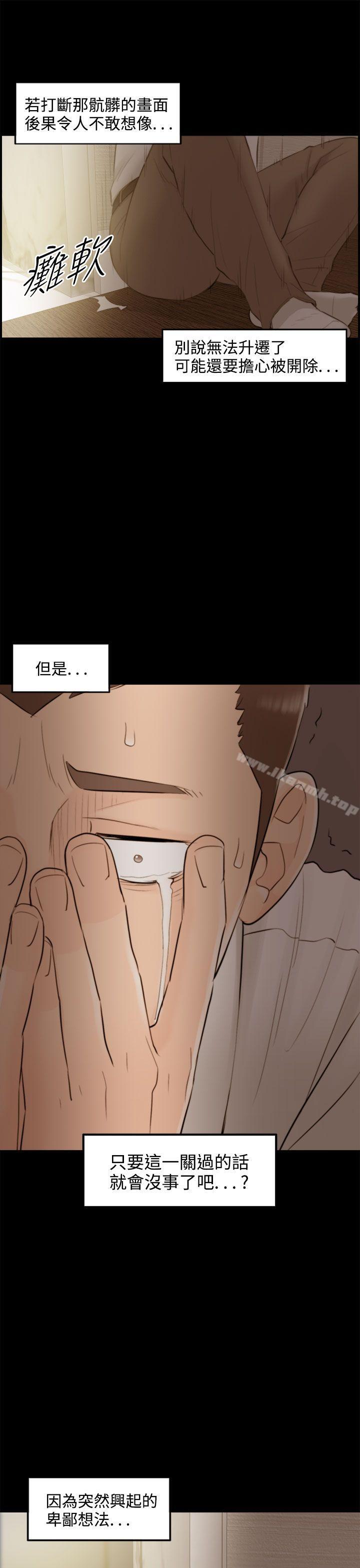 离婚报告书第36话-老婆的秘密协助(4)