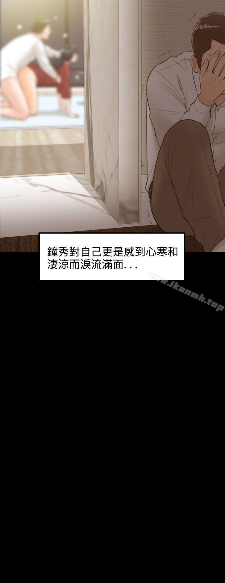 离婚报告书第36话-老婆的秘密协助(4)