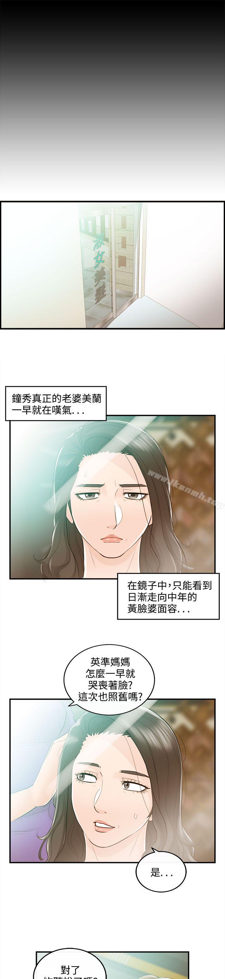离婚报告书第36话-老婆的秘密协助(4)