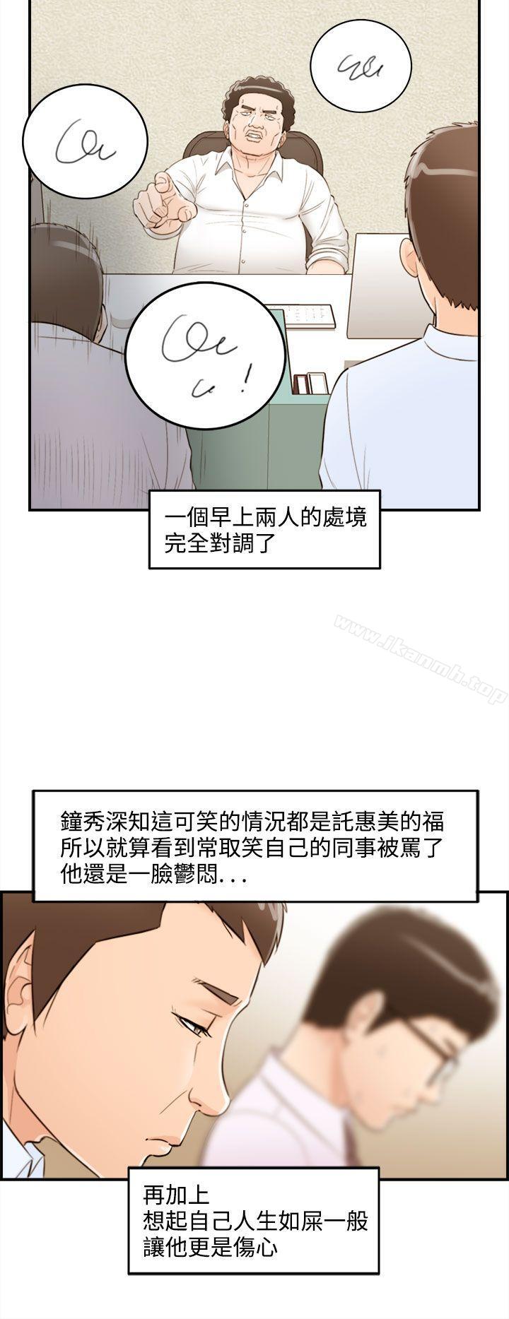 离婚报告书第37话-老婆的秘密协助(5)