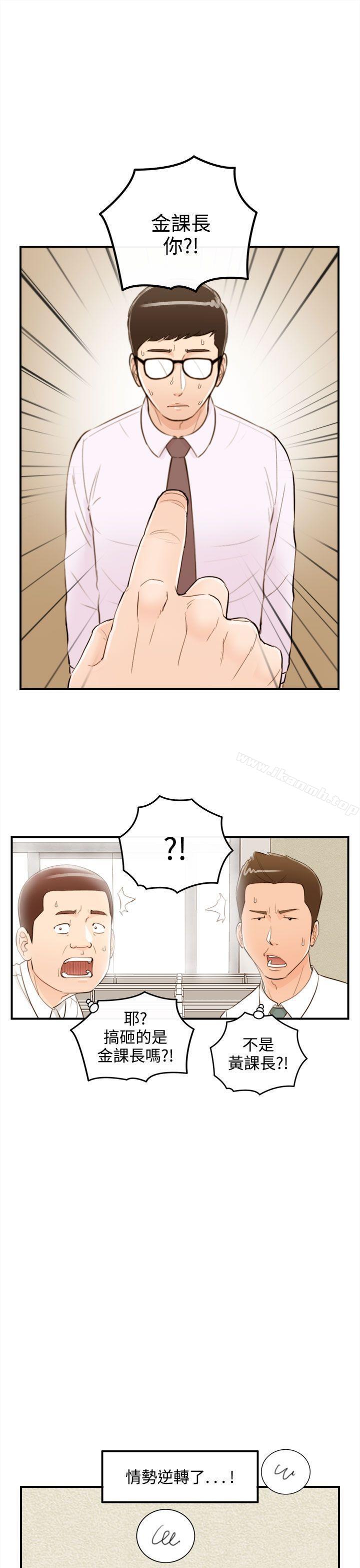 离婚报告书第37话-老婆的秘密协助(5)