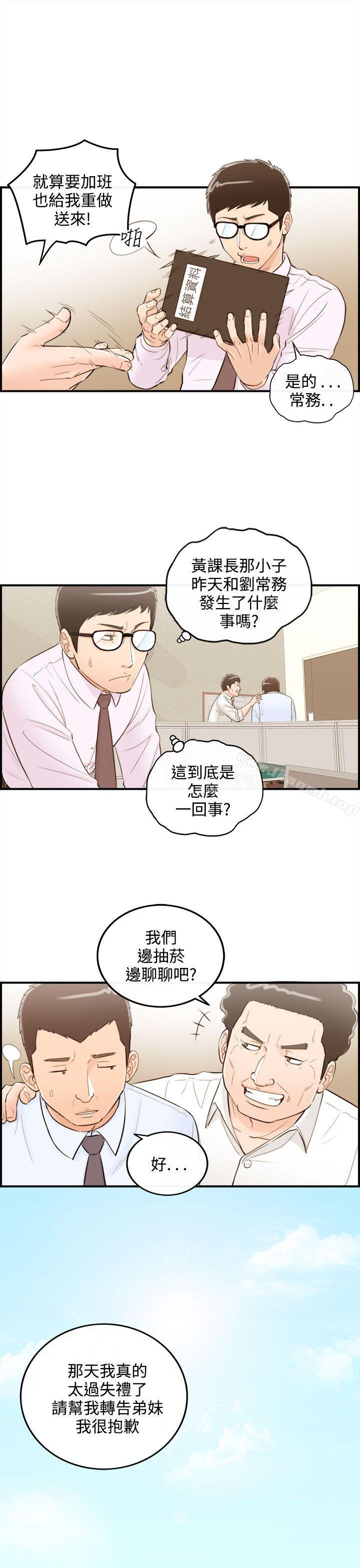 离婚报告书第37话-老婆的秘密协助(5)