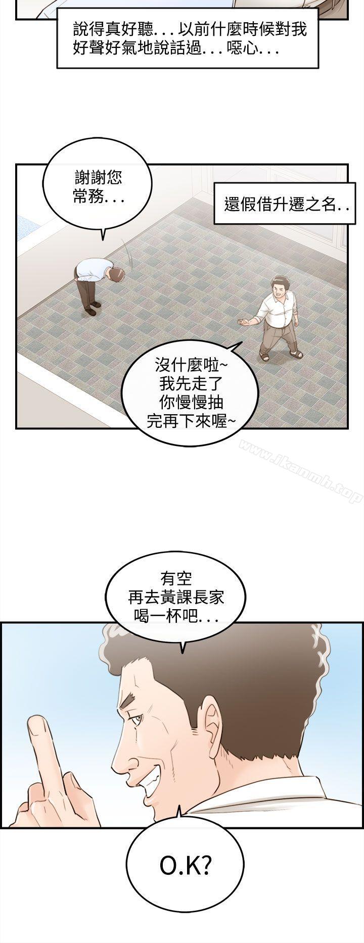 离婚报告书第37话-老婆的秘密协助(5)