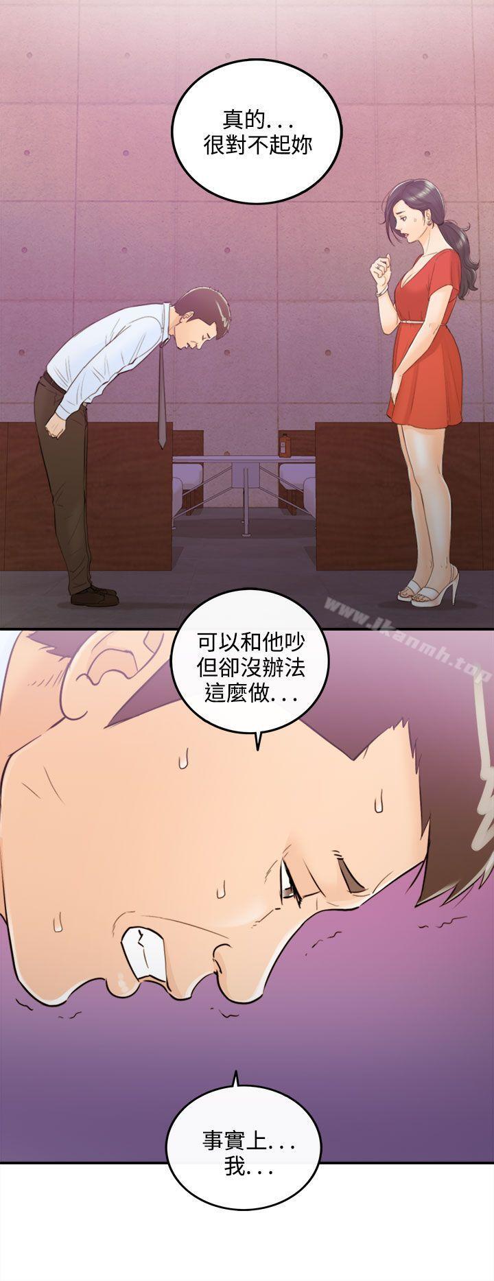 离婚报告书第37话-老婆的秘密协助(5)
