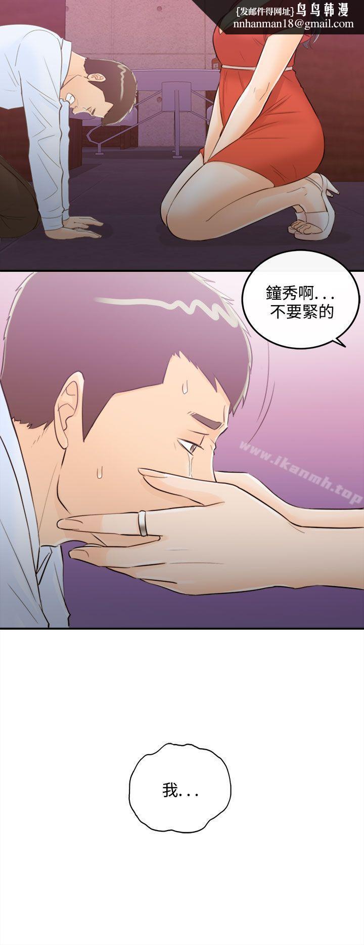 离婚报告书第37话-老婆的秘密协助(5)