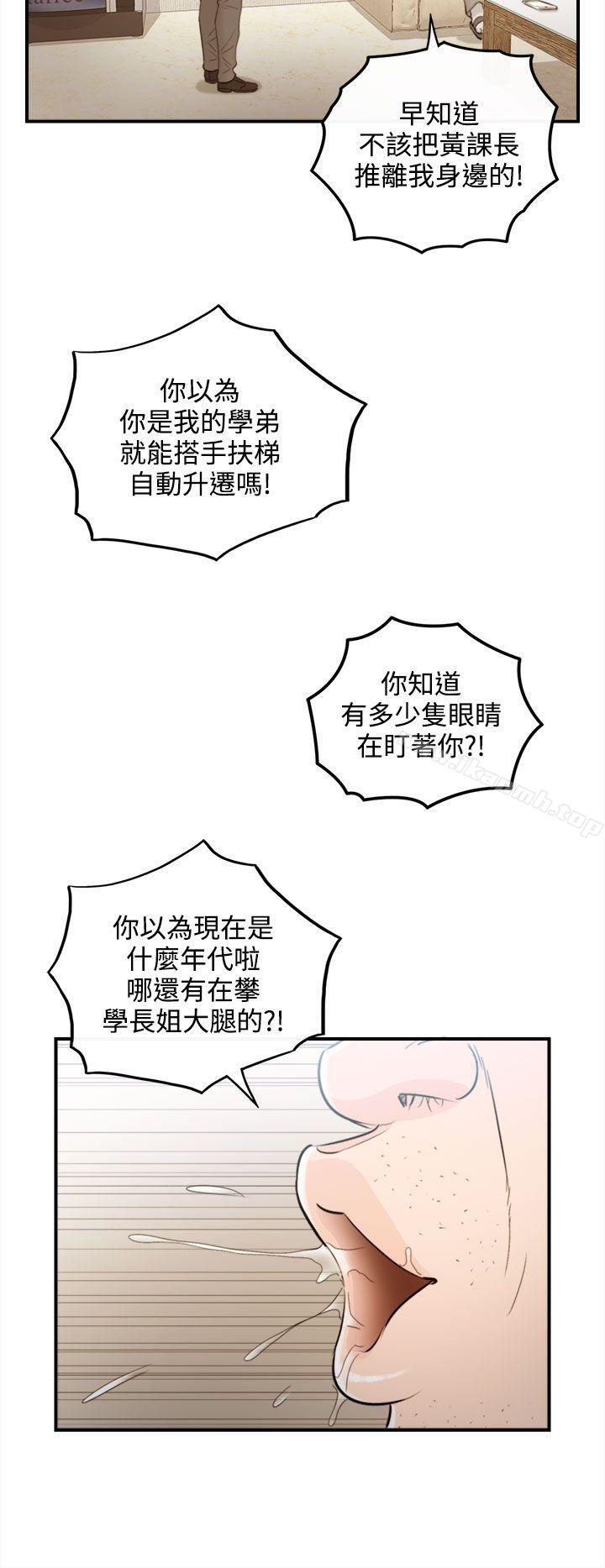 离婚报告书第37话-老婆的秘密协助(5)