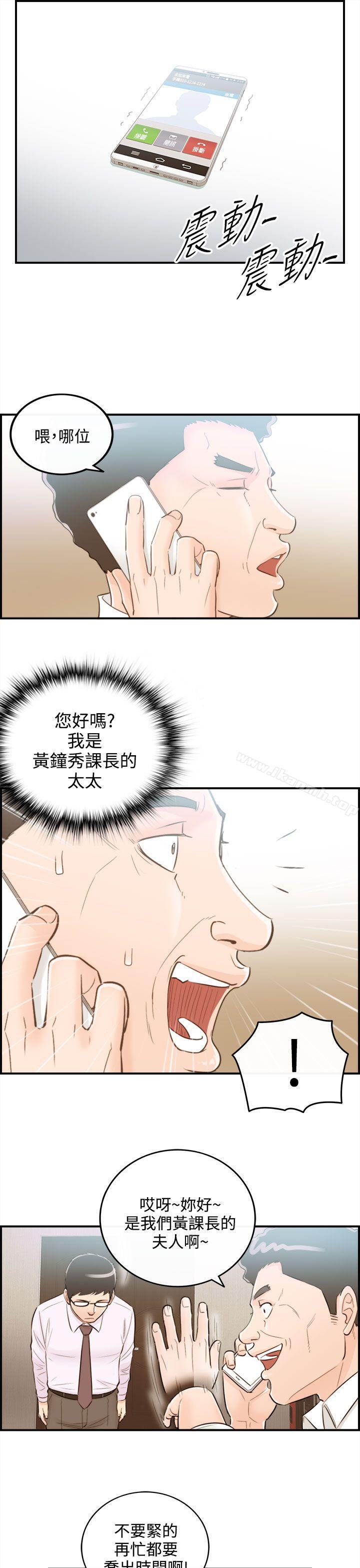 离婚报告书第37话-老婆的秘密协助(5)
