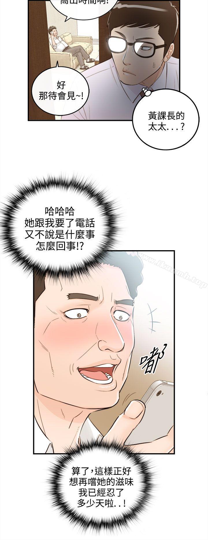 离婚报告书第37话-老婆的秘密协助(5)