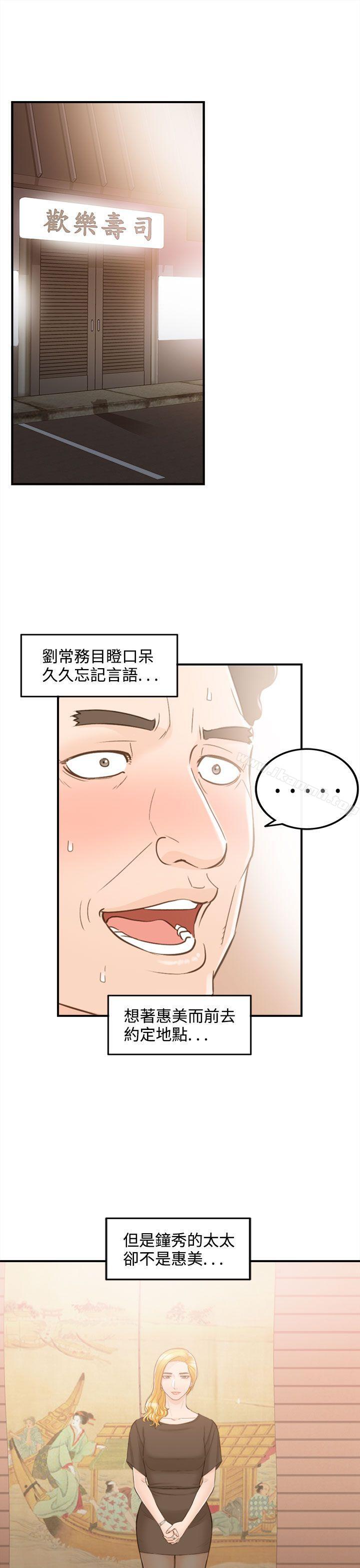 离婚报告书第37话-老婆的秘密协助(5)
