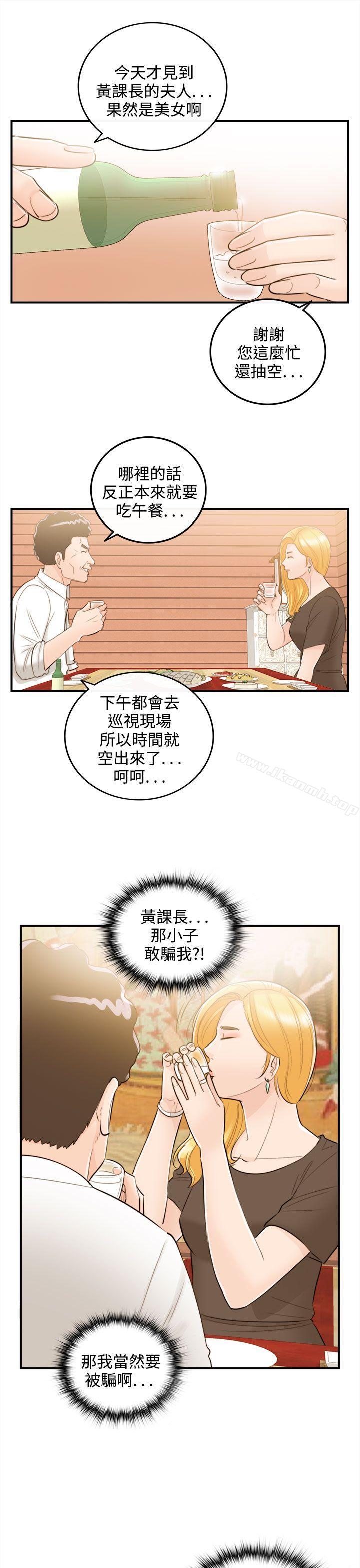 离婚报告书第38话-老婆的秘密协助(6)