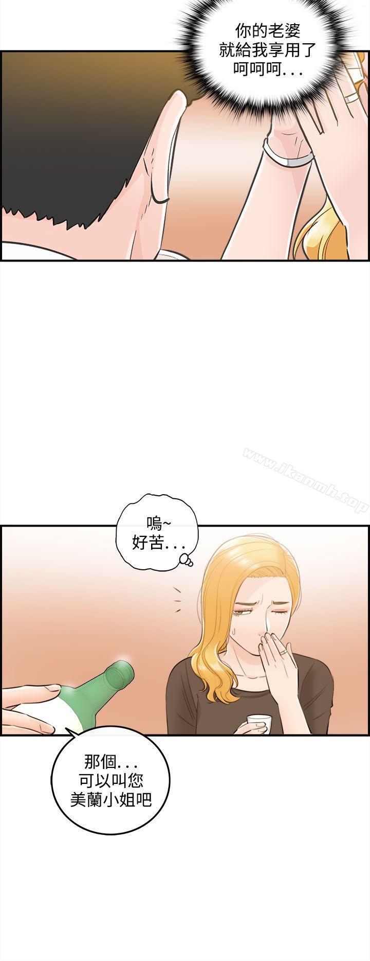 离婚报告书第38话-老婆的秘密协助(6)