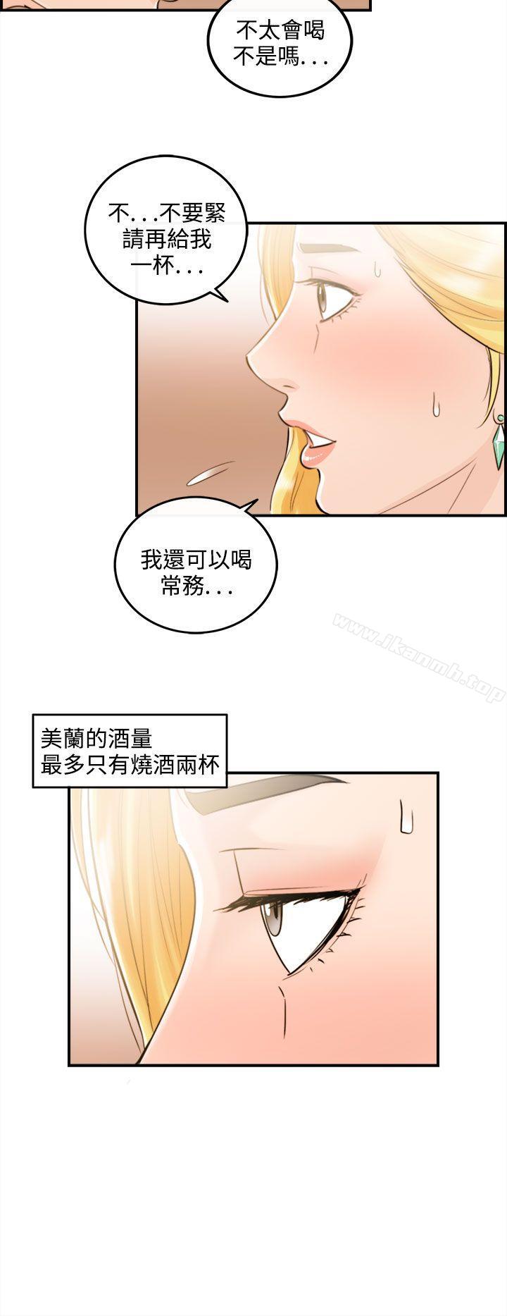 离婚报告书第38话-老婆的秘密协助(6)