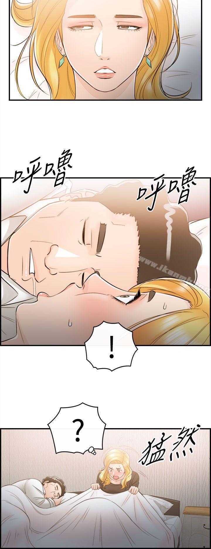 离婚报告书第38话-老婆的秘密协助(6)