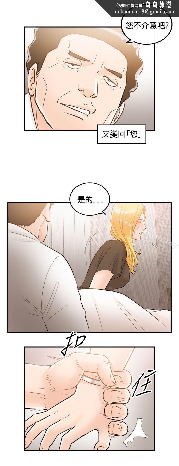 离婚报告书第38话-老婆的秘密协助(6)
