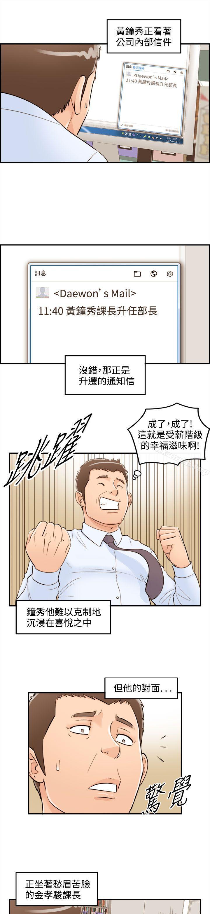 离婚报告书第39话-老婆的秘密协助(7)