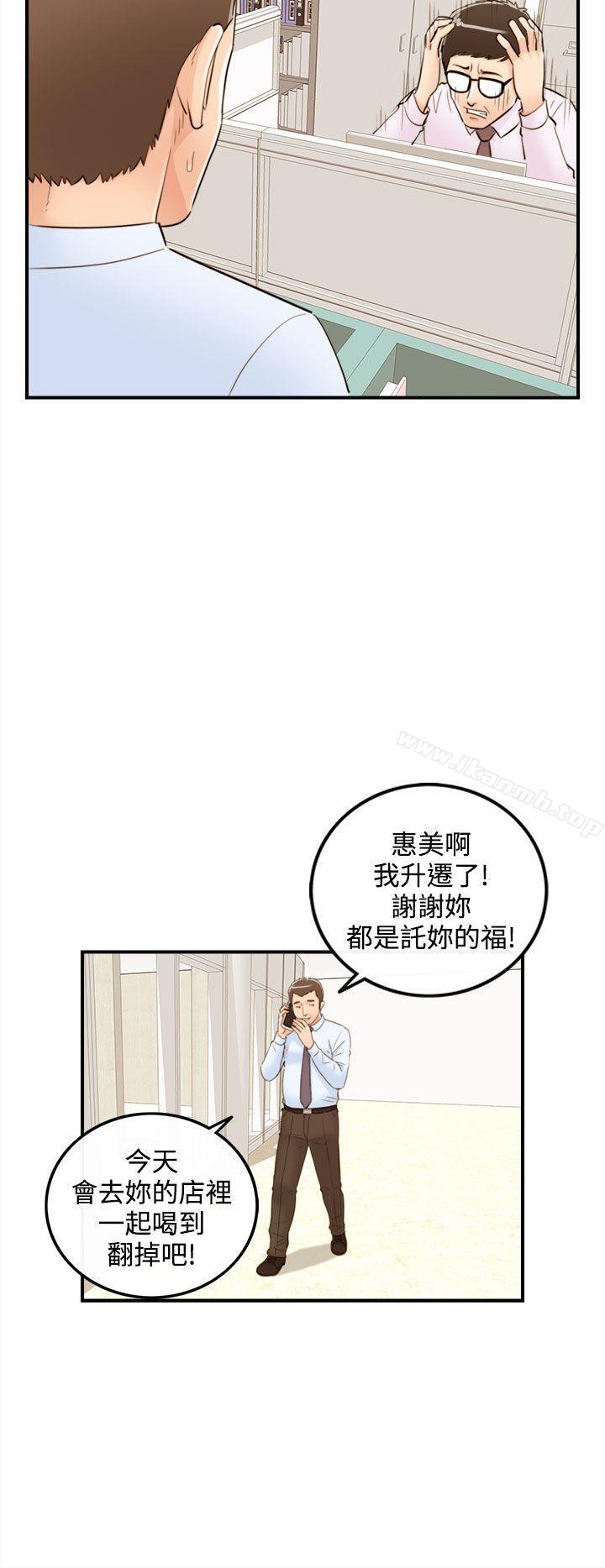 离婚报告书第39话-老婆的秘密协助(7)