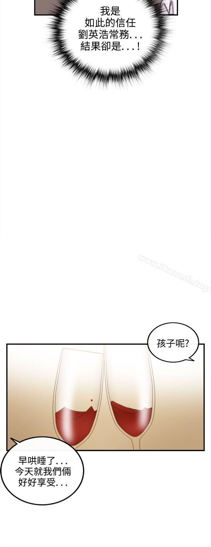 离婚报告书第39话-老婆的秘密协助(7)