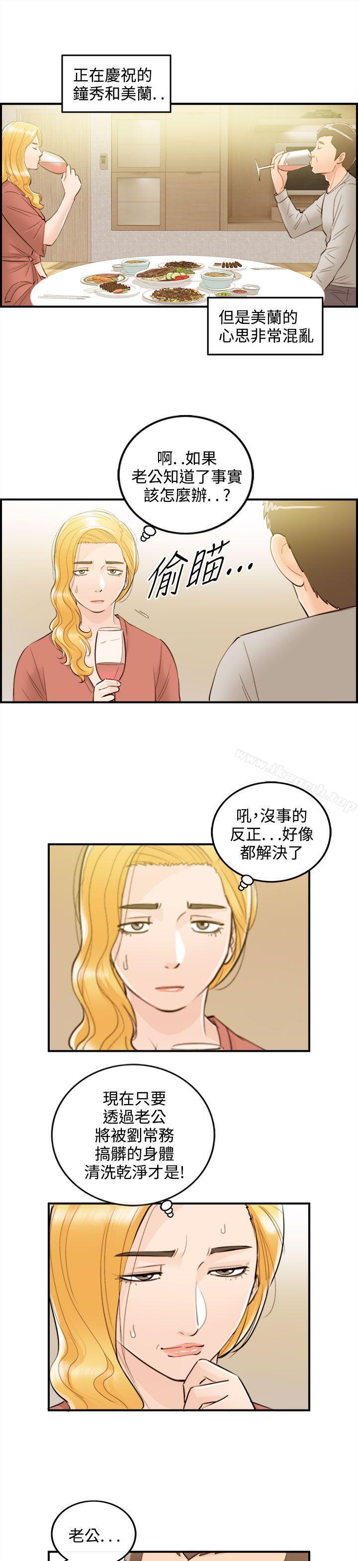 离婚报告书第39话-老婆的秘密协助(7)