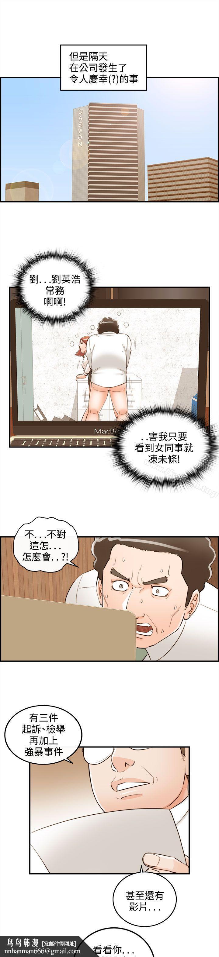 离婚报告书第39话-老婆的秘密协助(7)