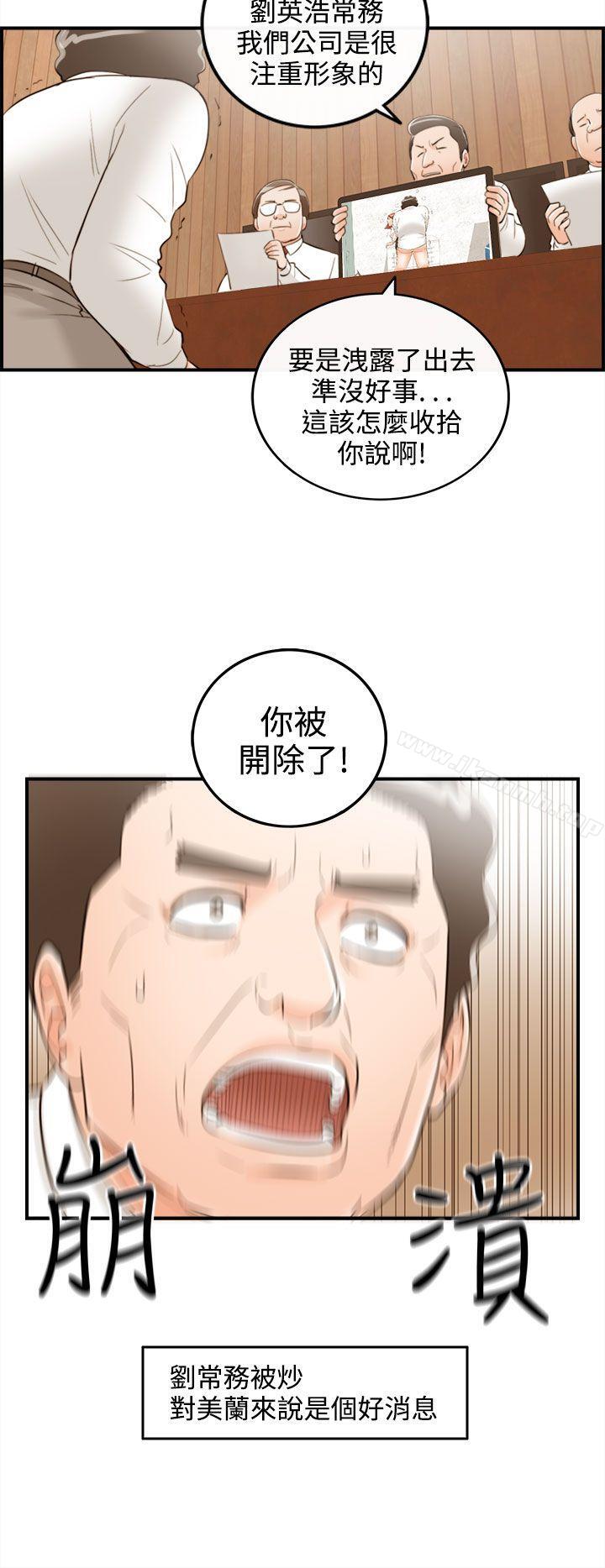 离婚报告书第39话-老婆的秘密协助(7)