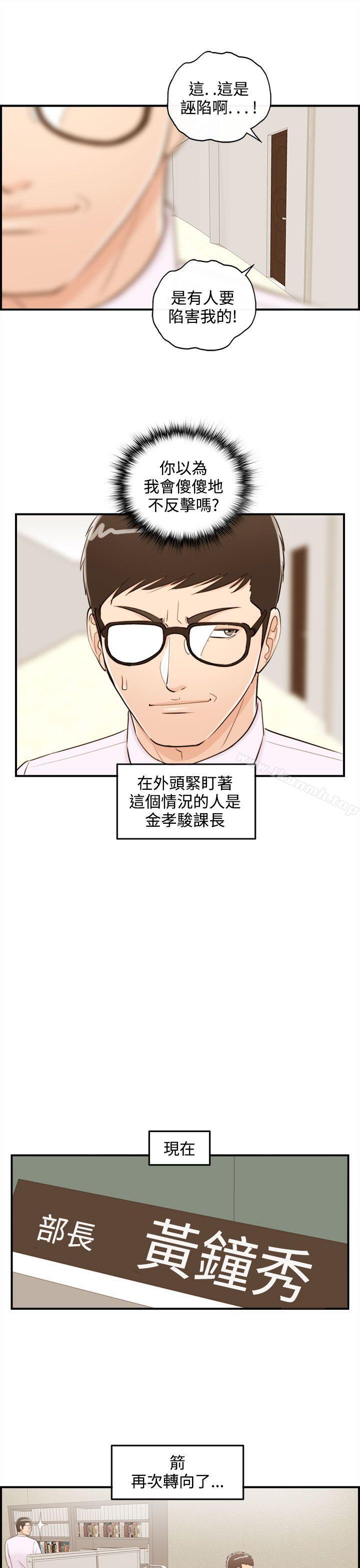 离婚报告书第39话-老婆的秘密协助(7)