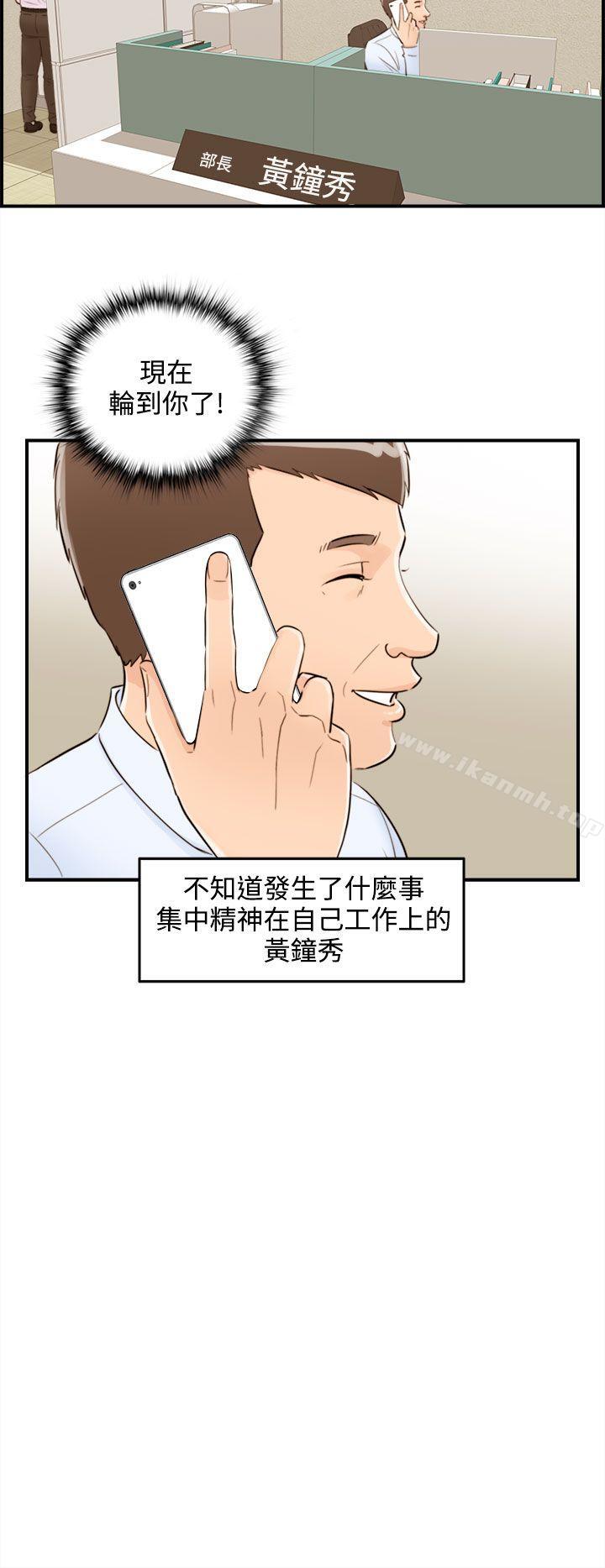 离婚报告书第39话-老婆的秘密协助(7)