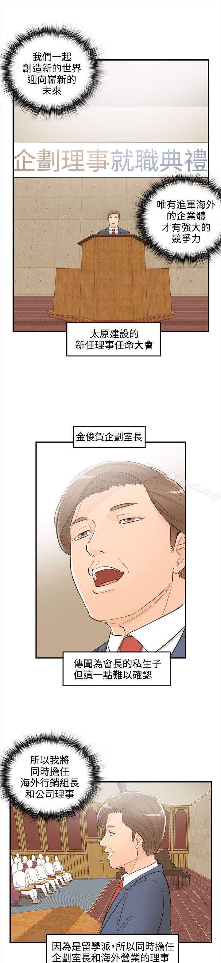 离婚报告书第39话-老婆的秘密协助(7)