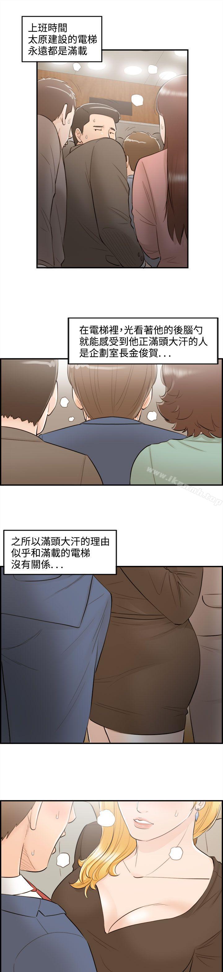 离婚报告书第39话-老婆的秘密协助(7)