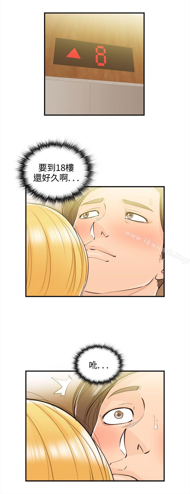 离婚报告书第40话-老婆的秘密协助(8)