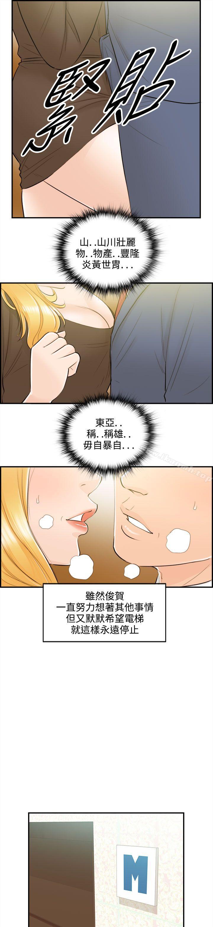 离婚报告书第40话-老婆的秘密协助(8)
