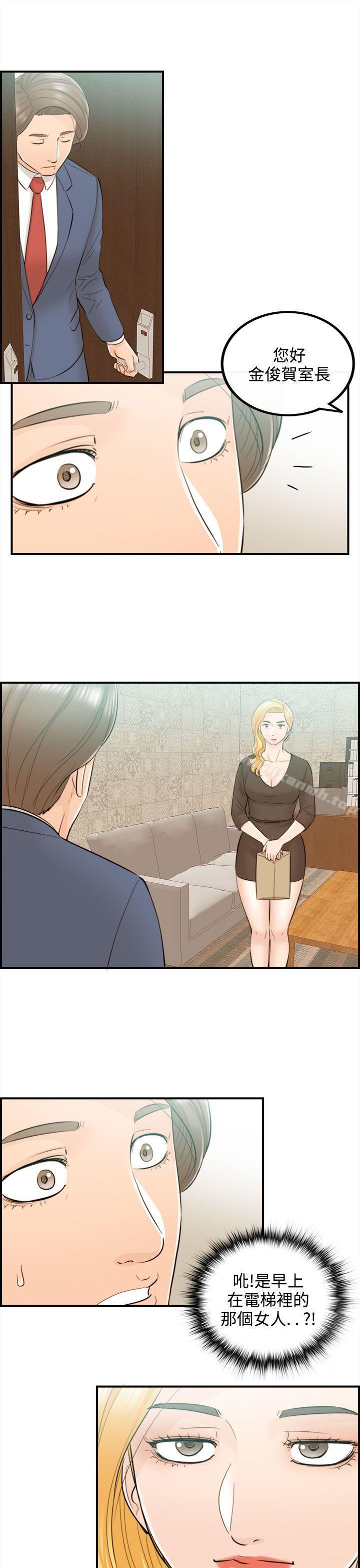 离婚报告书第40话-老婆的秘密协助(8)