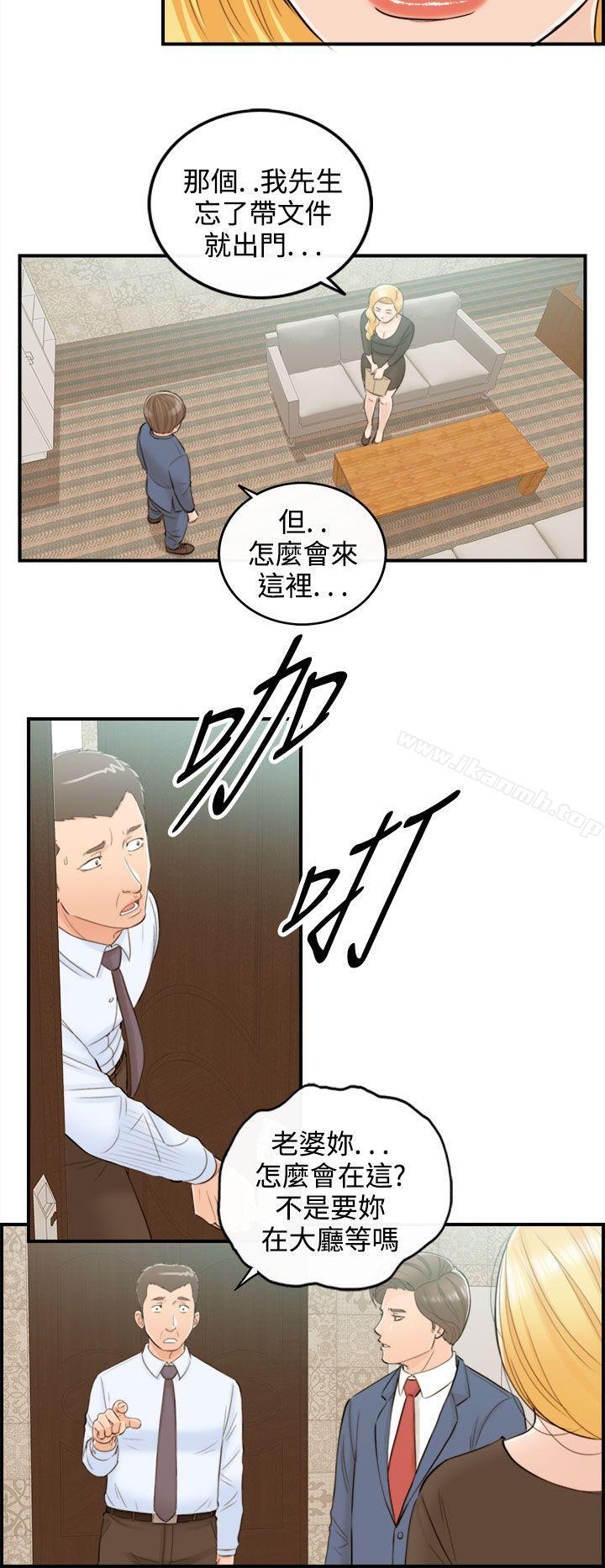离婚报告书第40话-老婆的秘密协助(8)