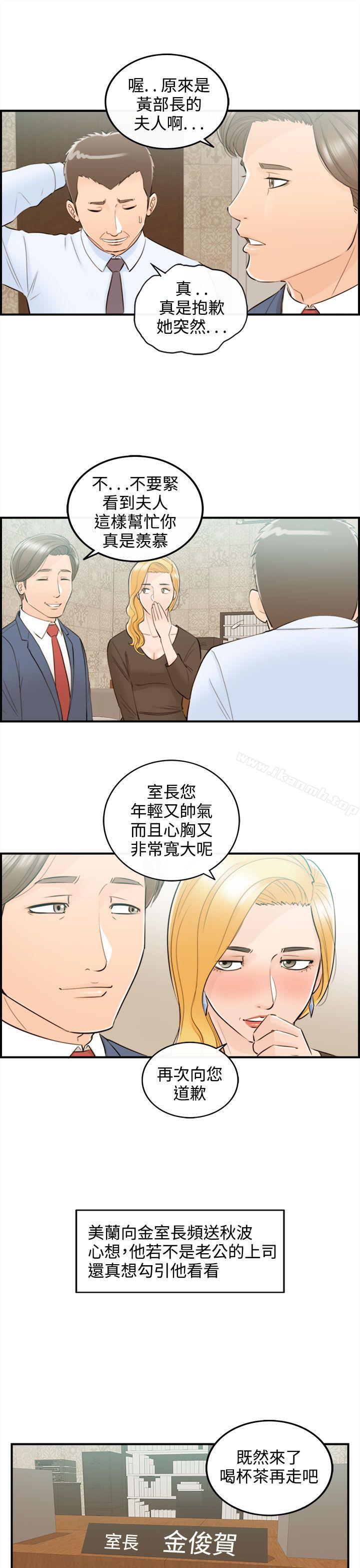 离婚报告书第40话-老婆的秘密协助(8)