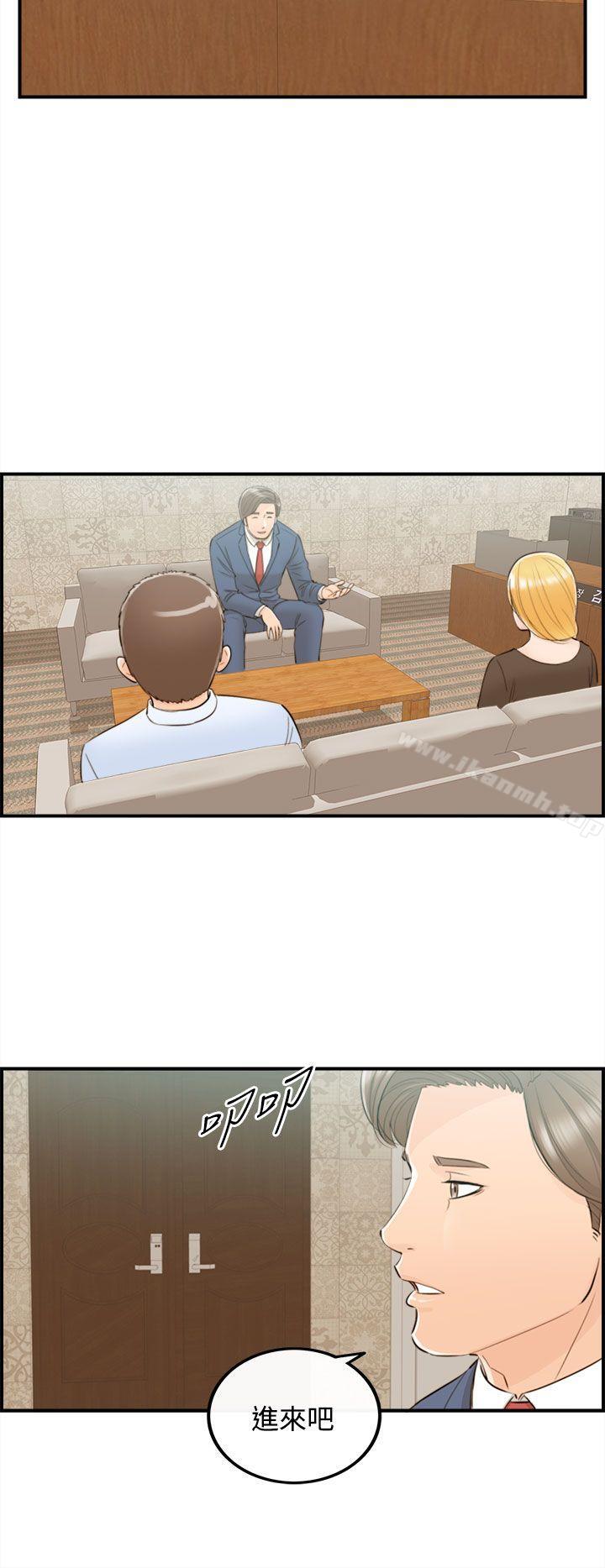 离婚报告书第40话-老婆的秘密协助(8)