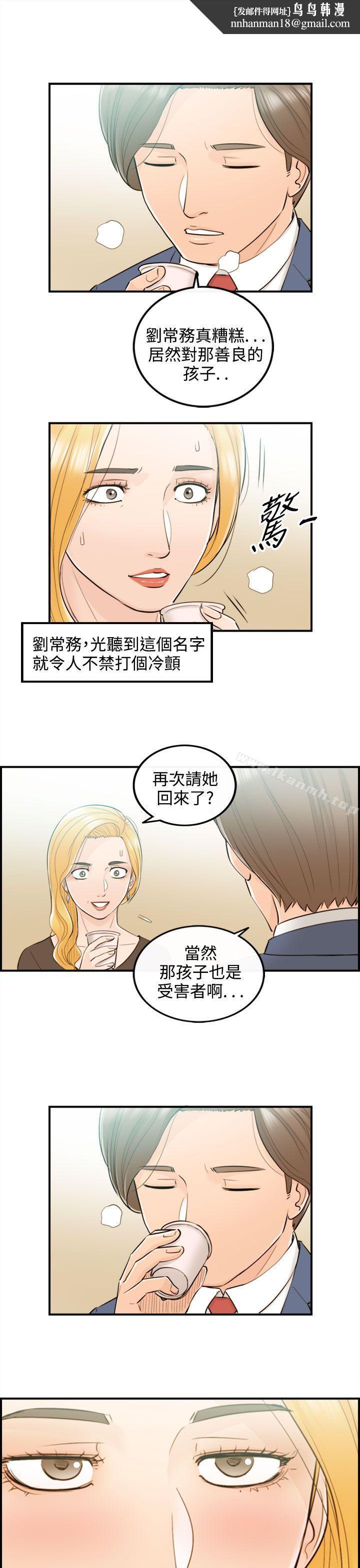 离婚报告书第40话-老婆的秘密协助(8)