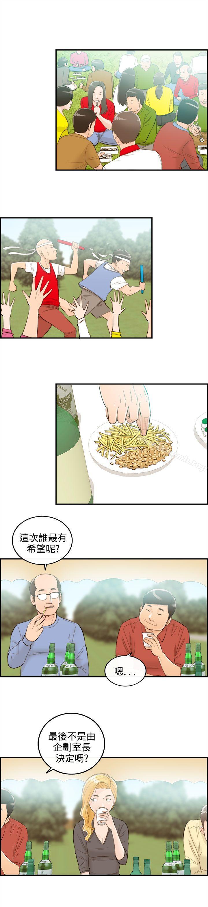离婚报告书第40话-老婆的秘密协助(8)