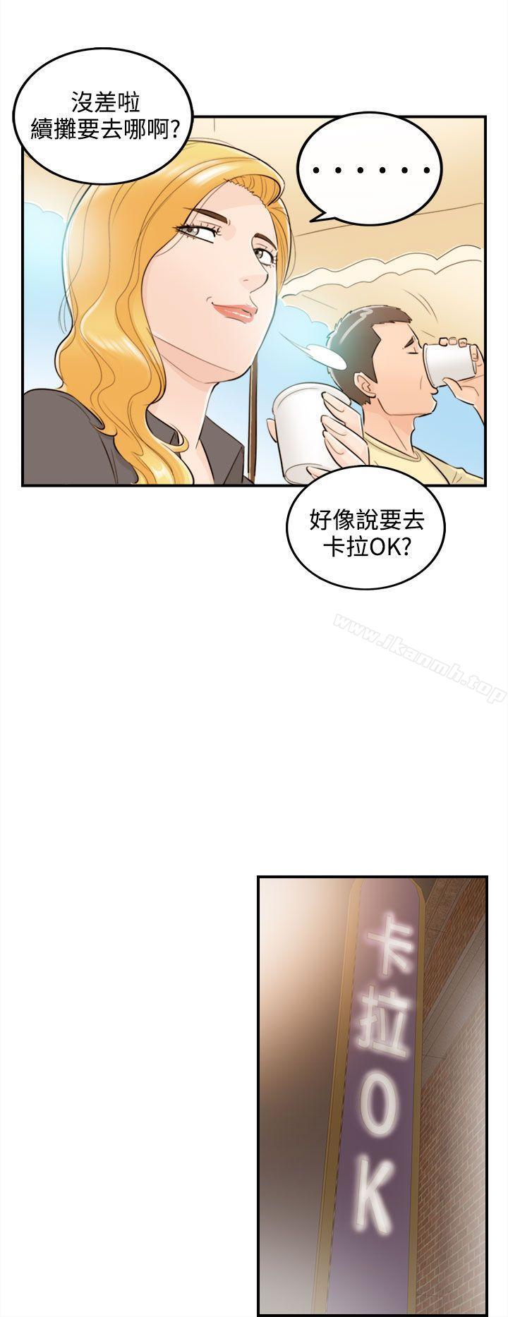 离婚报告书第40话-老婆的秘密协助(8)