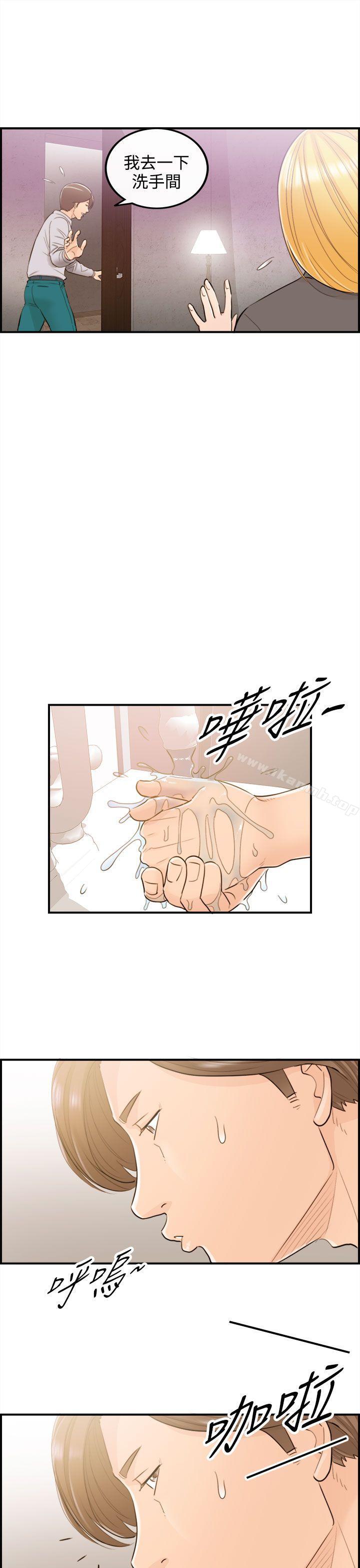 离婚报告书第40话-老婆的秘密协助(8)