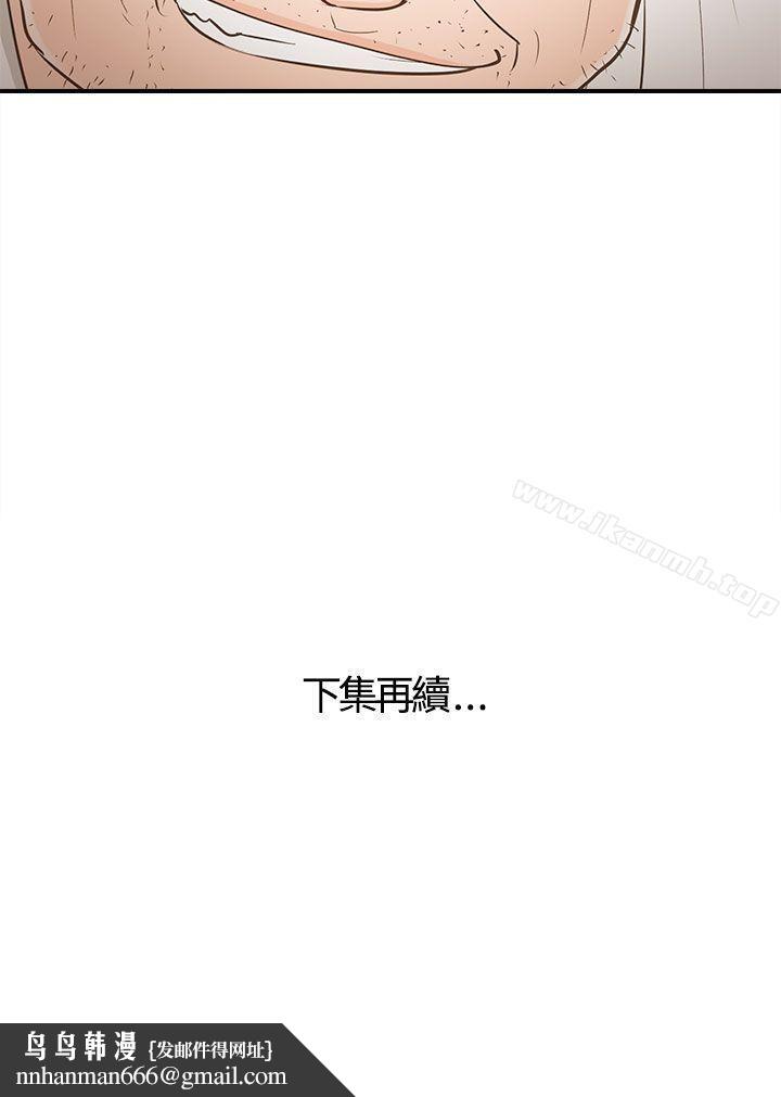 离婚报告书第40话-老婆的秘密协助(8)